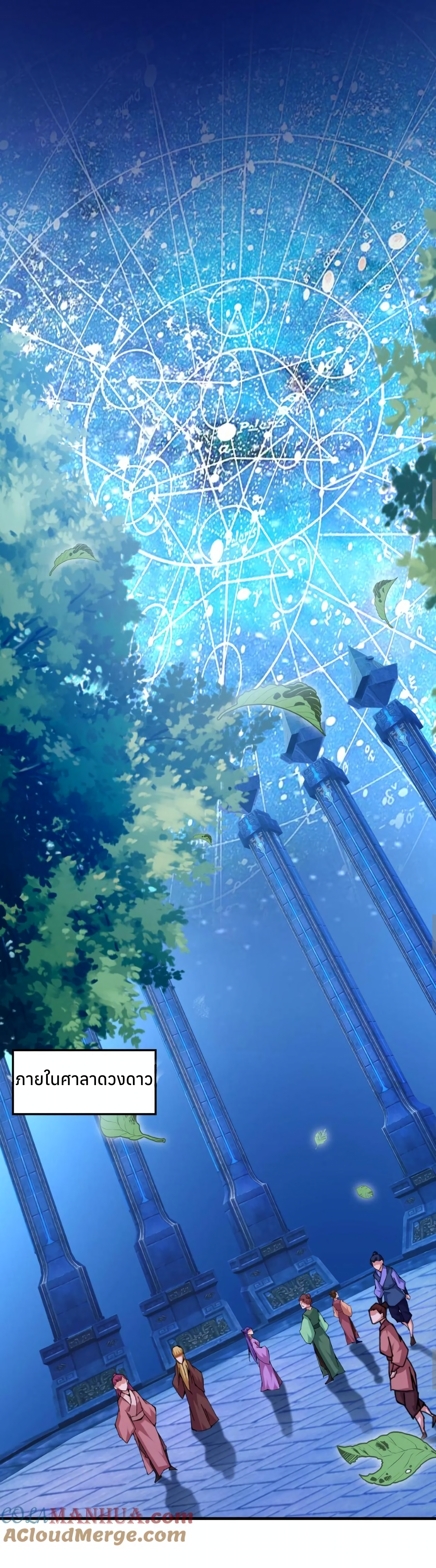 i can infinite epiphany ระบบศักดิ์สิทธิ์ ข้าสามารถตรัสรู้ได้ไม่มีที่สิ้นสุด ตอนที่ 7 หน้า 7
