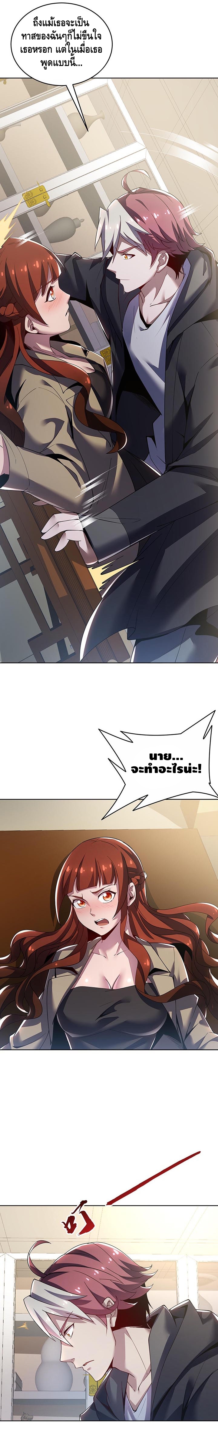 Undead King Beyond ตอนที่ 16 หน้า 7