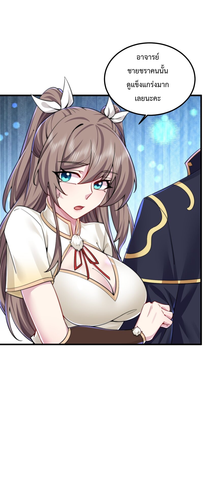 (ชนจีน) อาจารย์จอมวายร้ายกับลูกศิษย์ผู้อยู่ยงคงกระพัน ตอนที่ 63 หน้า 25