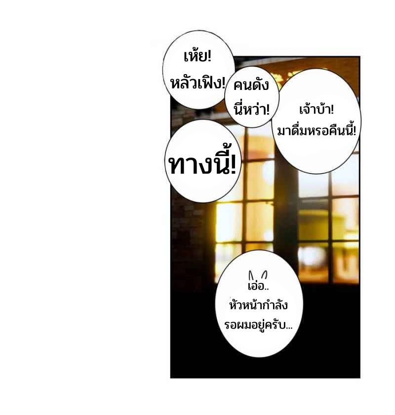 Swallowed star ศึกล้างดวงดาว ตอนที่ 113 หน้า 16