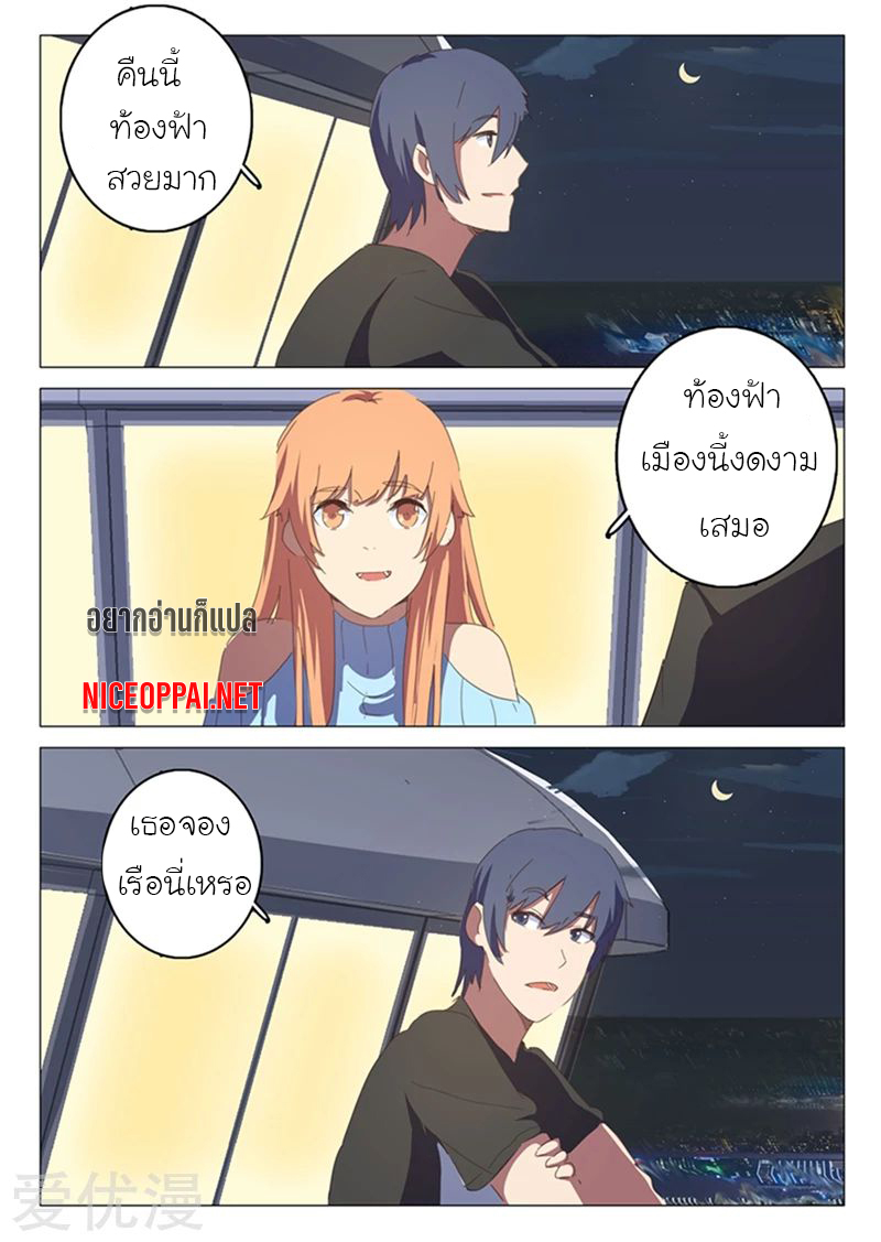 chromosome 47 โครโมโซมที่ 47 ตอนที่ 140 หน้า 7