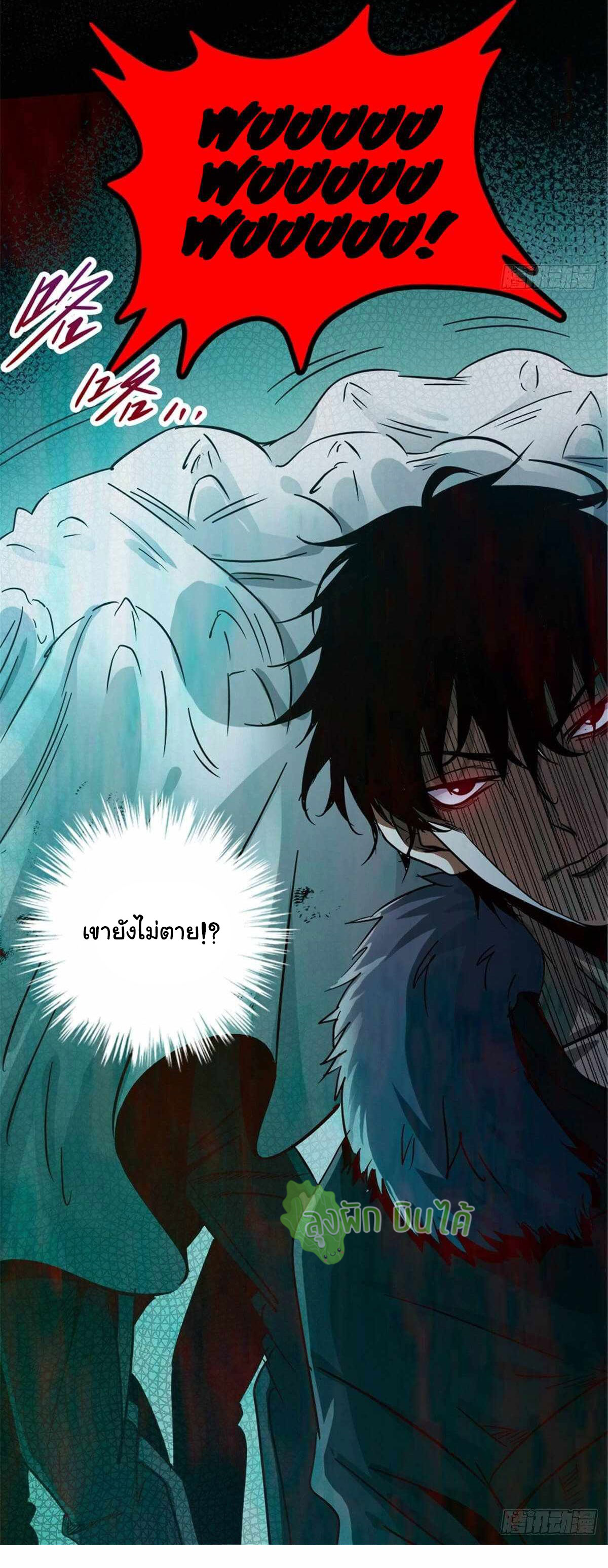 Northern Train X47 ตอนที่ 17 หน้า 35