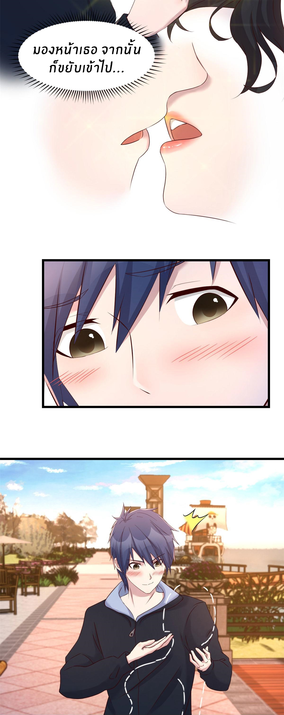 พี่สาวอยากเล่นคุณ ตอนที่ 99 หน้า 23