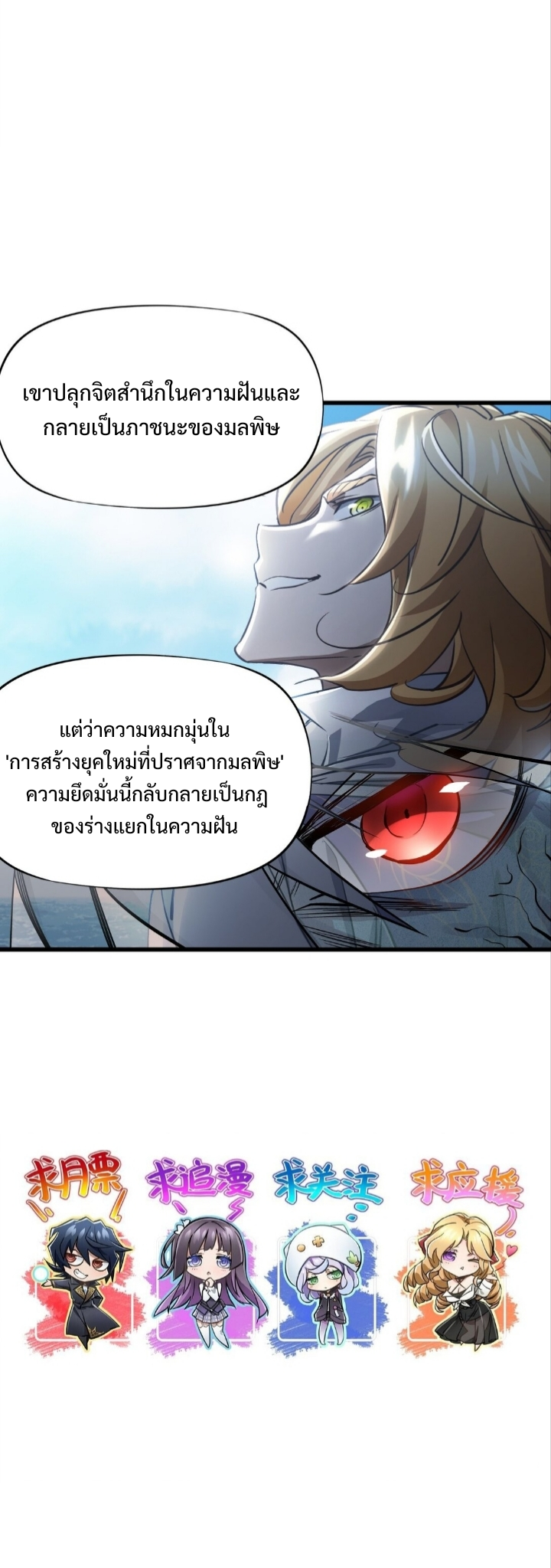 หัตถ์ของพระเจ้า ตอนที่ 31 หน้า 22