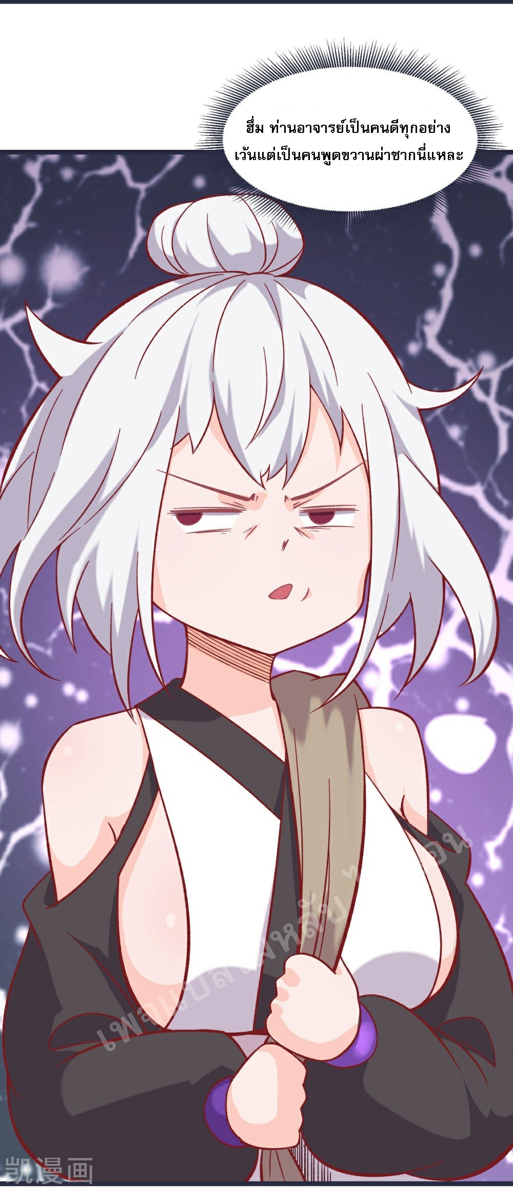 ฮาเร็มของข้ามีแต่ลูกศิษย์หญิงทั้งนั้น ตอนที่ 24 หน้า 6