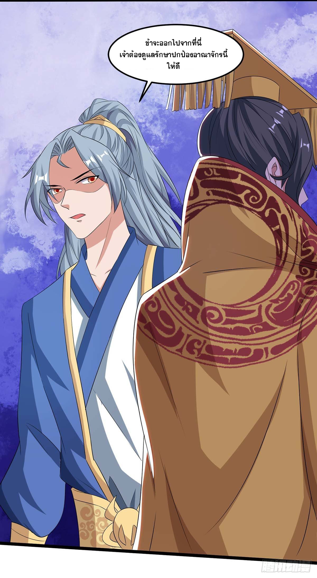 จักรพรรดิ 80,000 ปี ตอนที่ 23 หน้า 2