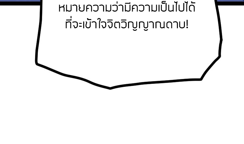 Peerless sword god เทพกระบี่ไรเทียมทาน ตอนที่ 36 หน้า 53