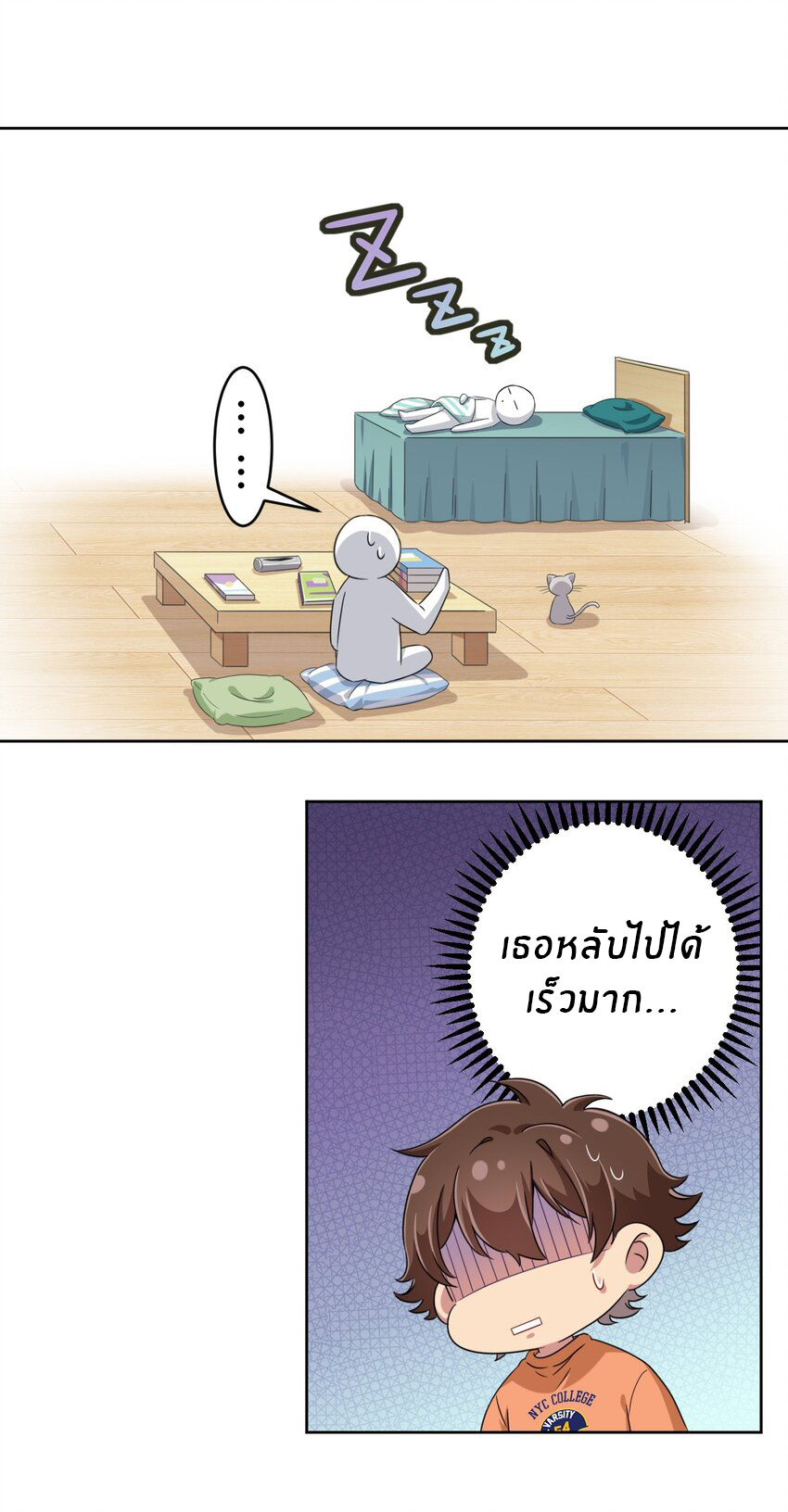 What is the use of God giving me this embarrassing superpower? ตอนที่ 29 หน้า 20