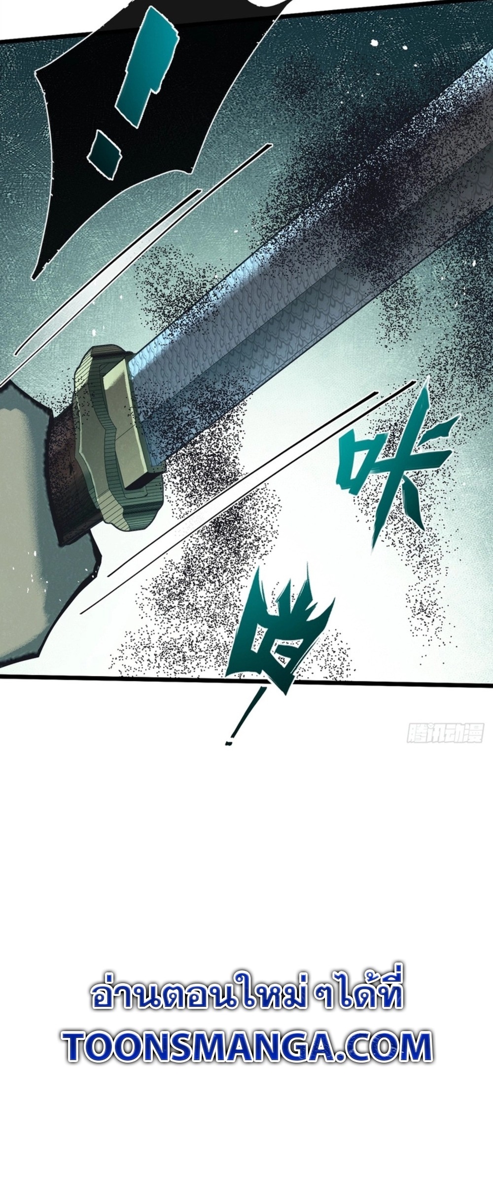 สุดยอดฟาร์มวันสิ้นโลก ตอนที่ 42 หน้า 31