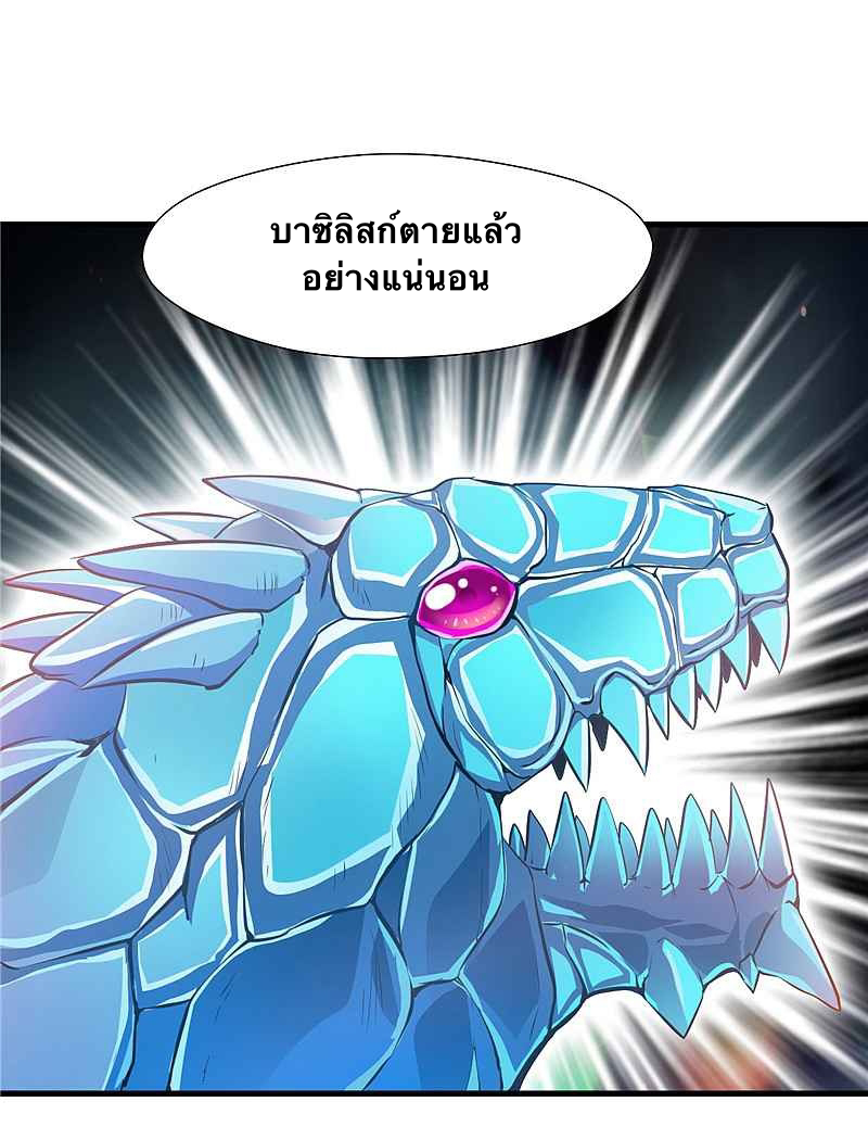 ข้ากลายเป็นผู้เป็นอมตะที่ยิ่งใหญ่ ตอนที่ 7 หน้า 12