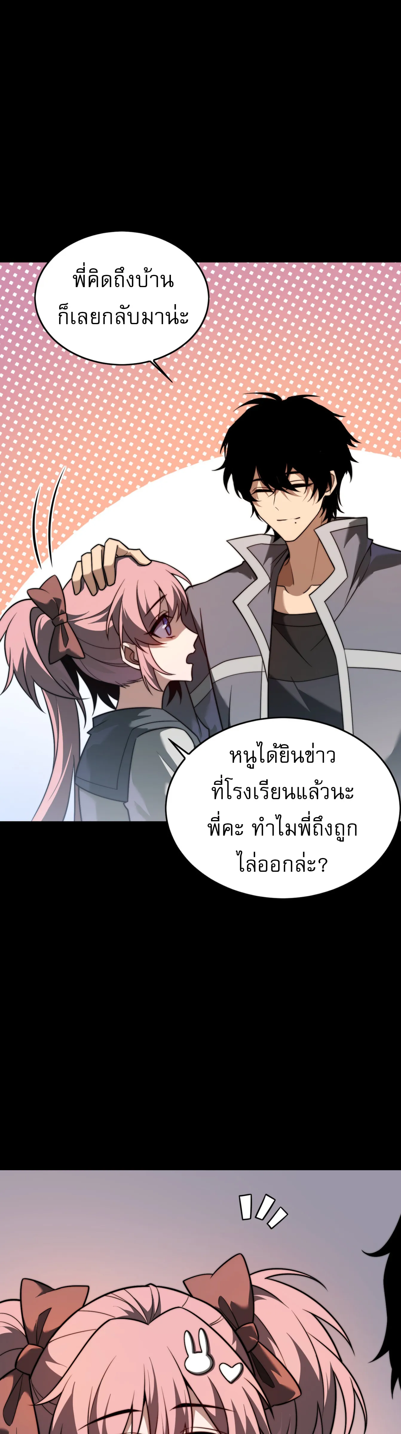 [อ่านฟรี] วัฏจักรแห่งความฝัน: ข้ากลายเป็นเทพยุทธ์สูงสุด ตอนที่ 4 หน้า 12