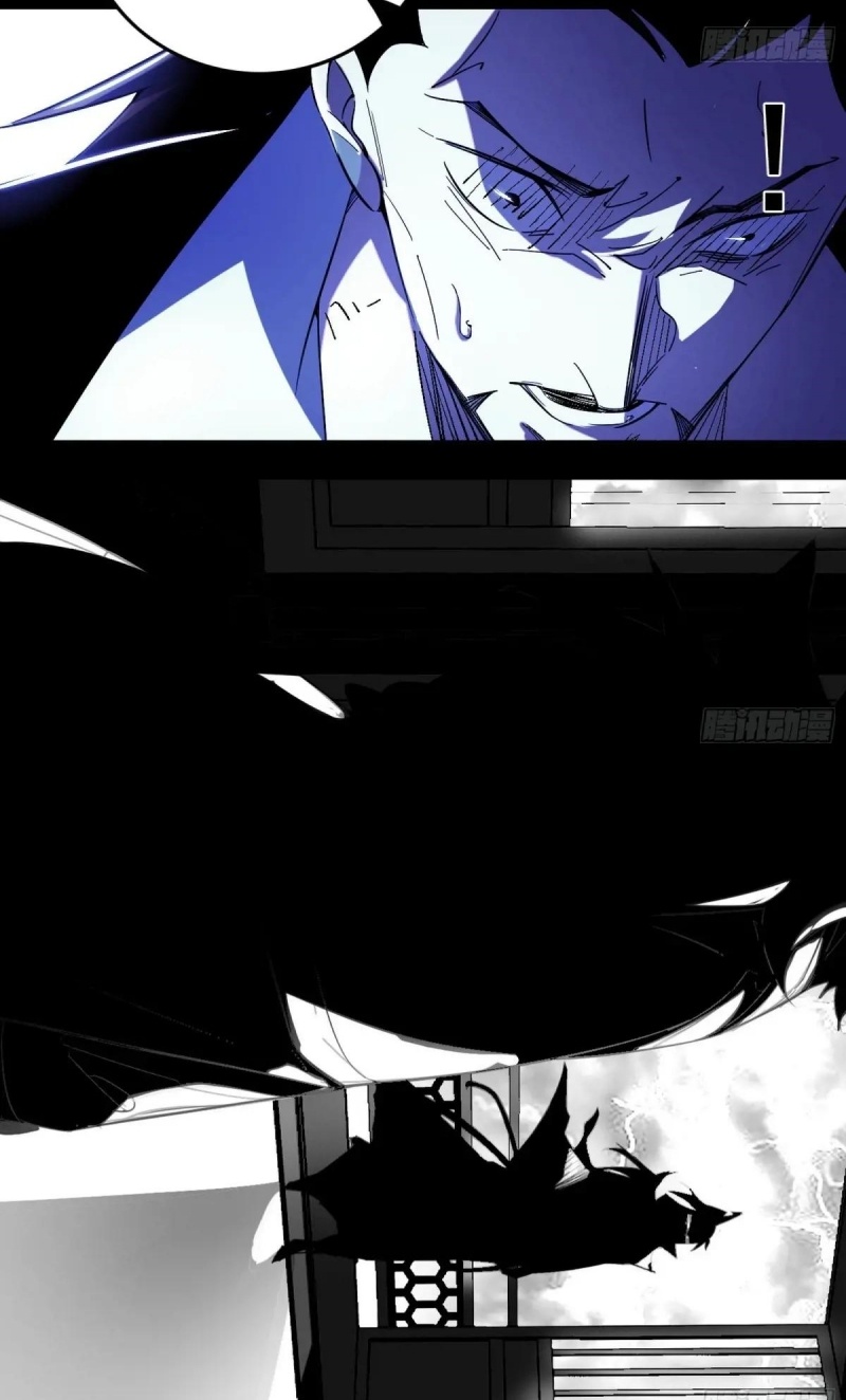 I'm an Evil God ข้าคือจักรพรรดิปีศาจ ตอนที่ 469 หน้า 61
