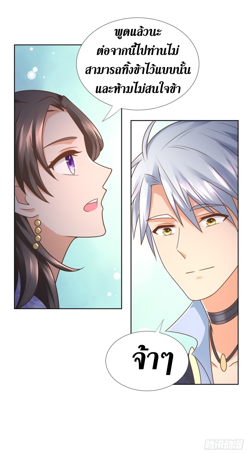 Zhi Zun Chong Sheng ตอนที่ 12 หน้า 17