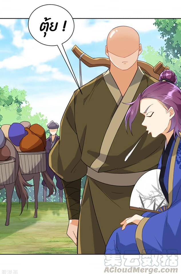ข้ารับใช้ชั้นหนึ่ง ตอนที่ 107 หน้า 19