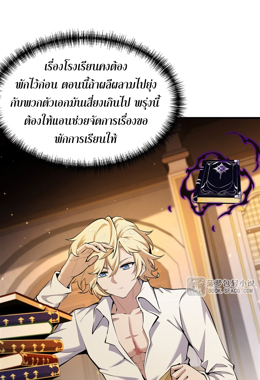 ตัวร้ายผมทองในนิยายตัวเอกหญิงสุดแกร่งก็อยากมีความสุข ตอนที่ 17 หน้า 22