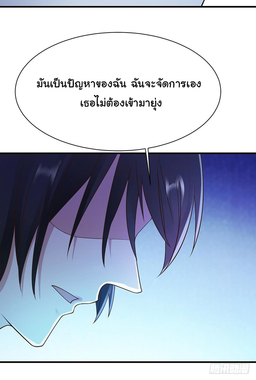 ยัยผู้หญิงคนนี้ ก็คือแฟนสาวของผม ตอนที่ 32 หน้า 32