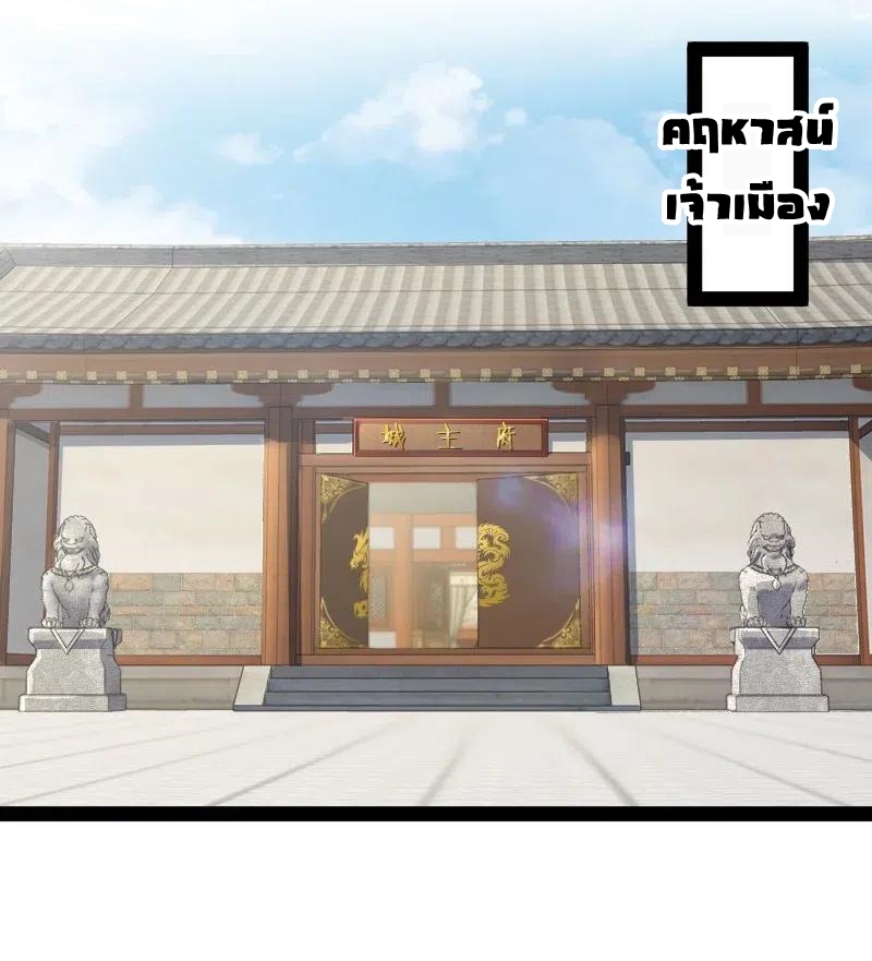 ชีวิตอันสันโดษของจักพรรดิ์หลินเกอ ตอนที่ 63 หน้า 12