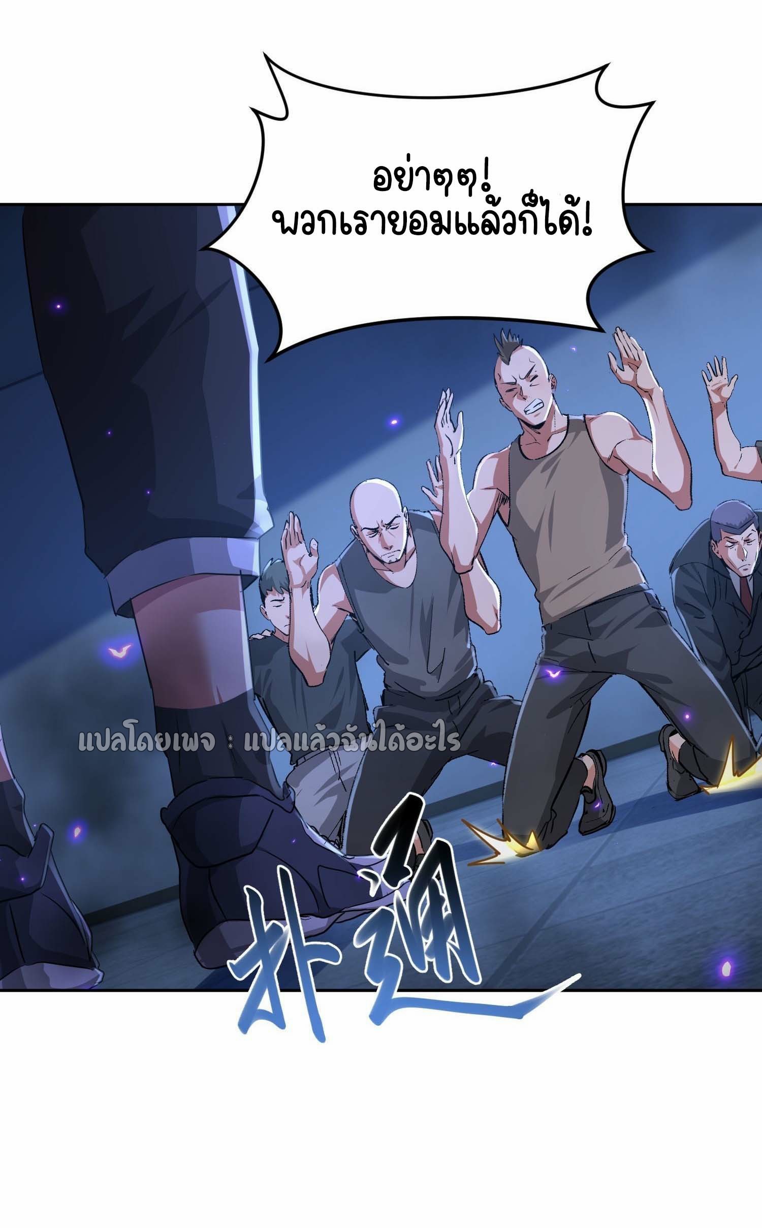 เป้าหมายของฉันคือเปิดฮาเร็มในต่างโลก ตอนที่ 23 หน้า 20