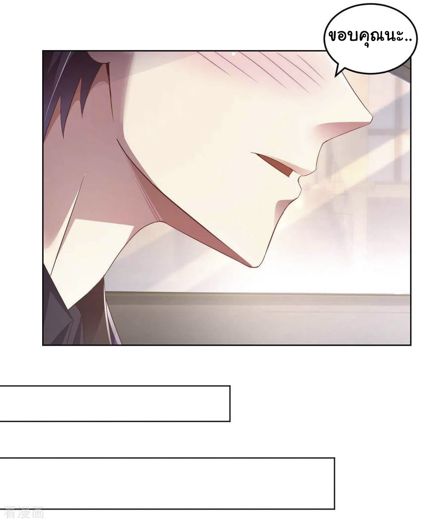 อาจารย์ของผม โคตรจะเทพ (My Master Is A God Of Cultivators) จบ ตอนที่ 11 หน้า 17