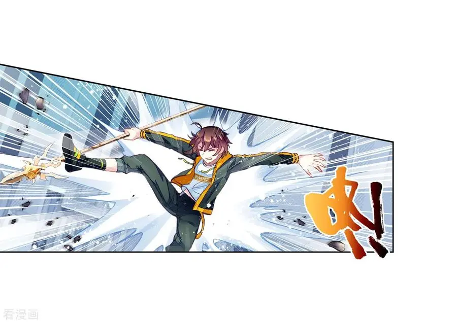 Wu Dong Qian Kun (ทันจีน) ตอนที่ 1 หน้า 30