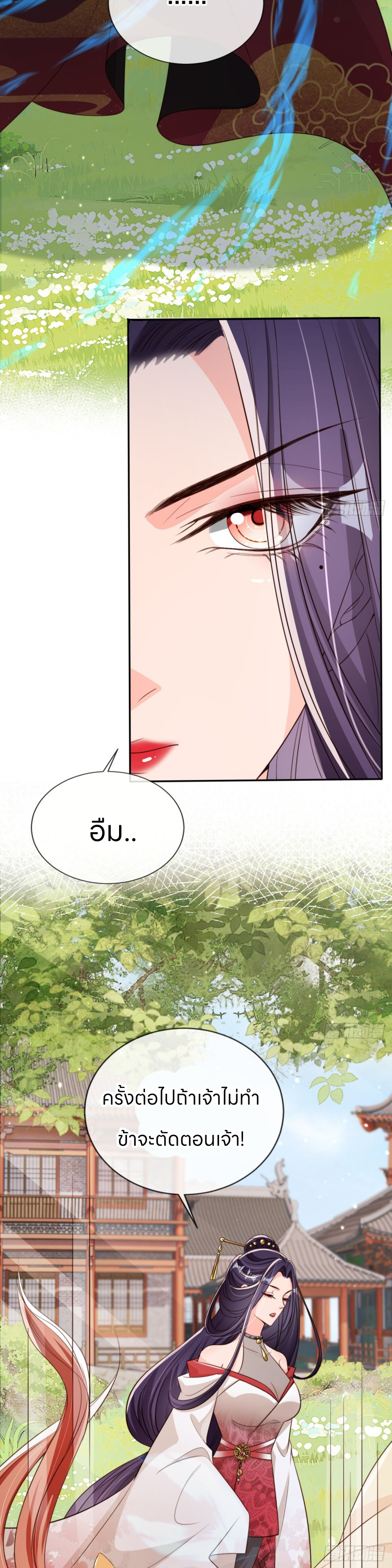 ระบบแย่งชิงโชคลาภ ตอนที่ 57 หน้า 11