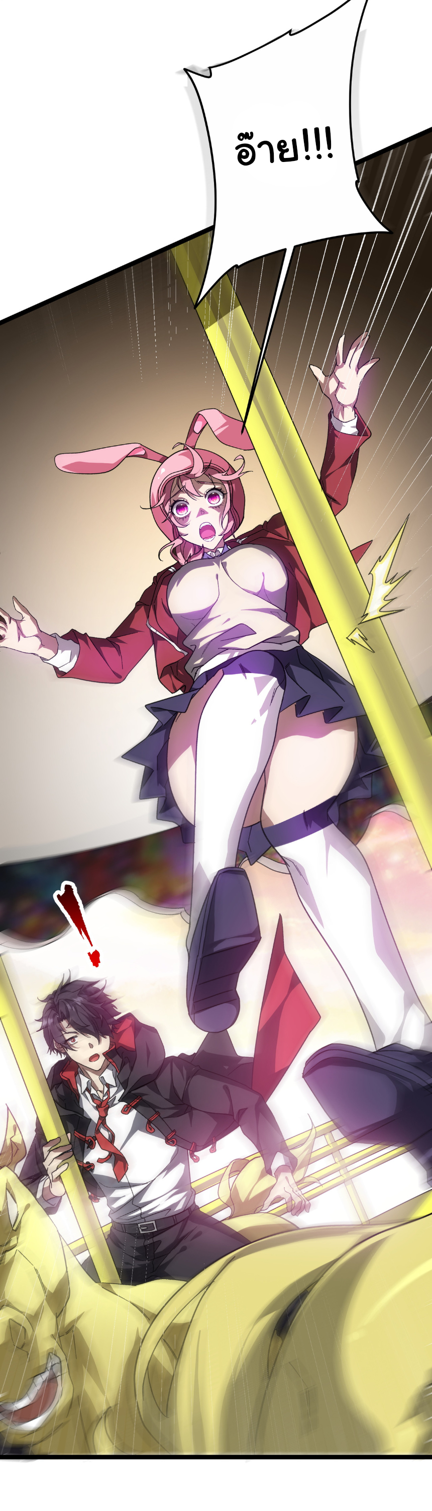 Start with trillions of coins ตอนที่ 197 หน้า 4