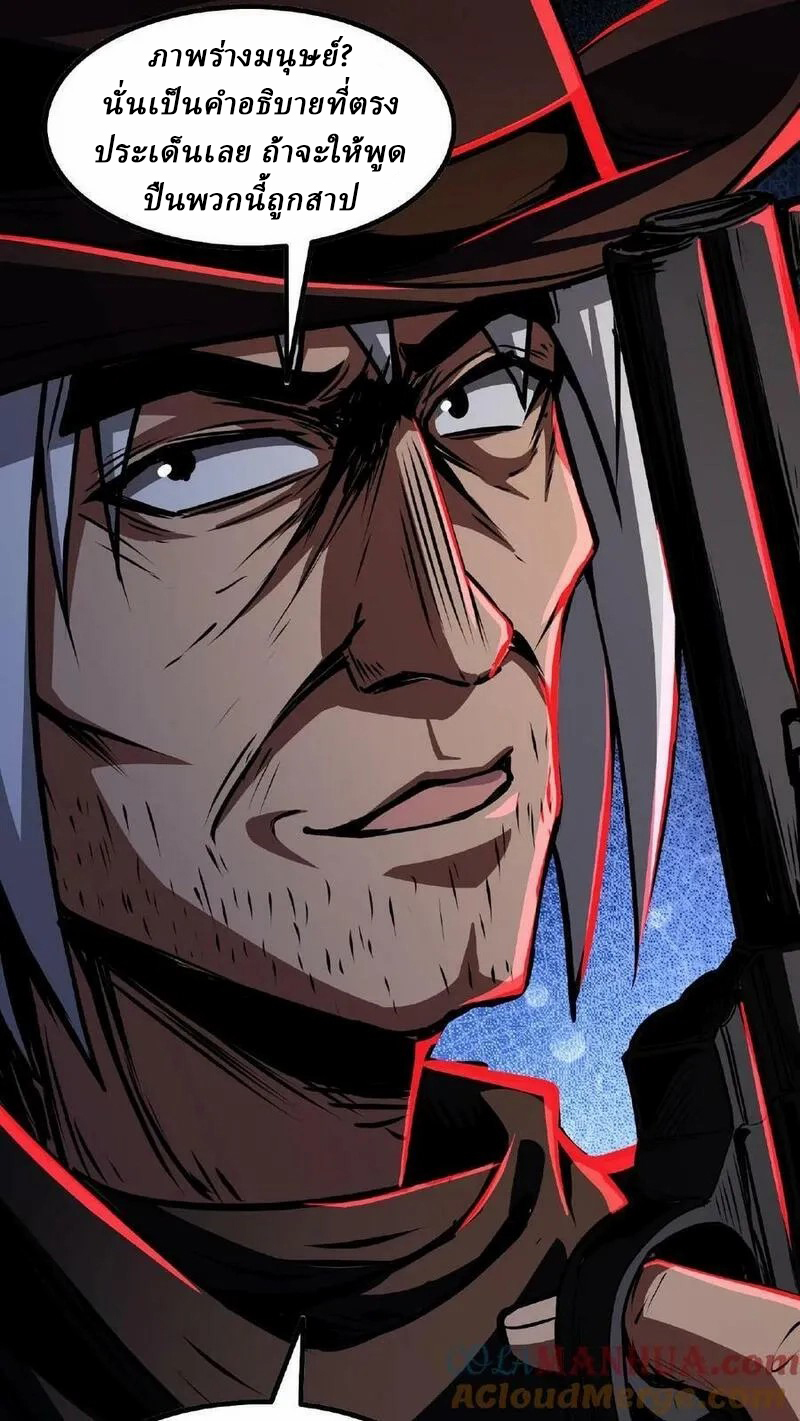 Mysterious Pharmacist ตอนที่ 26 หน้า 19