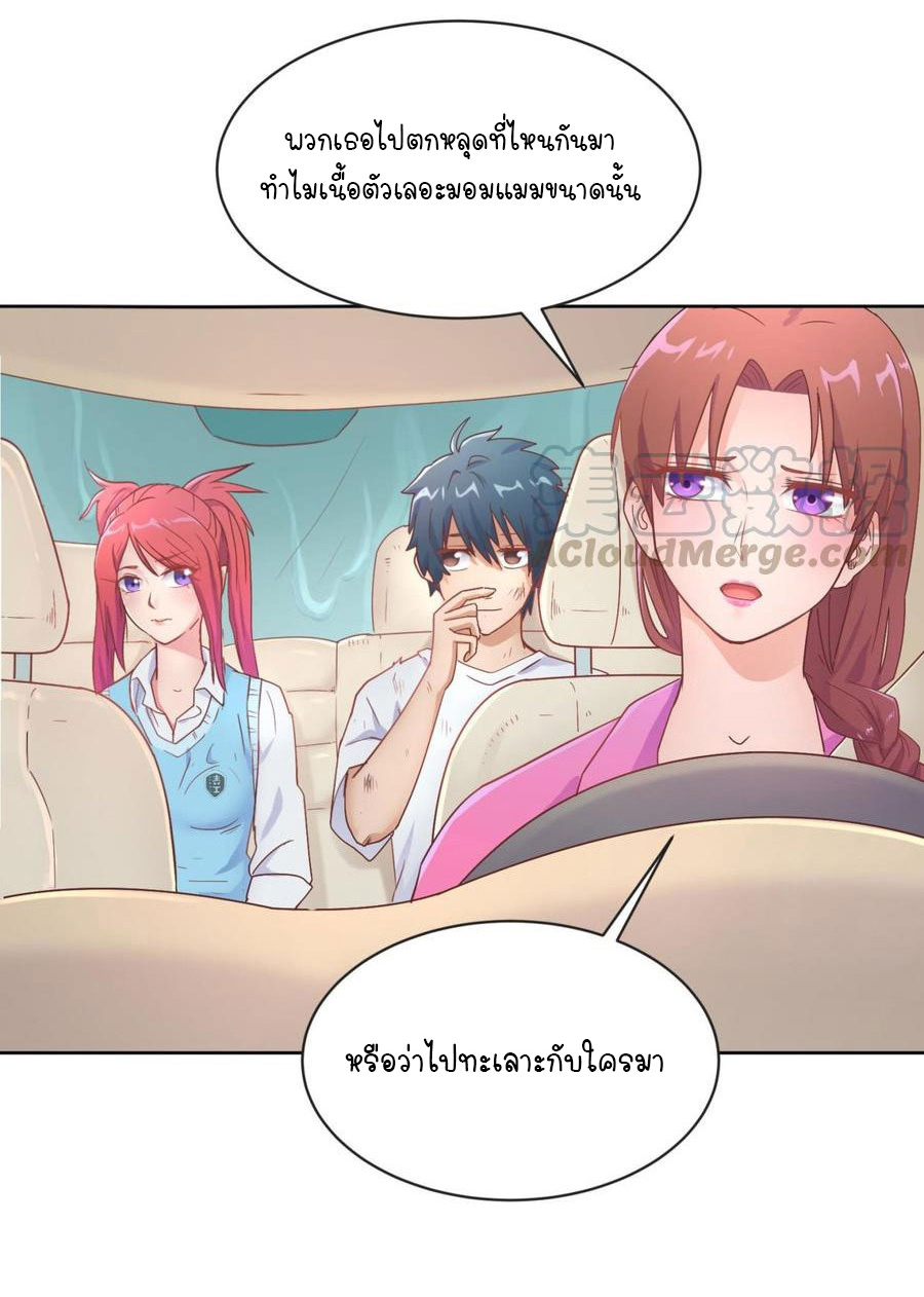 เทพเซียนหมอ ของยัยเทพธิดา ตอนที่ 7 หน้า 16