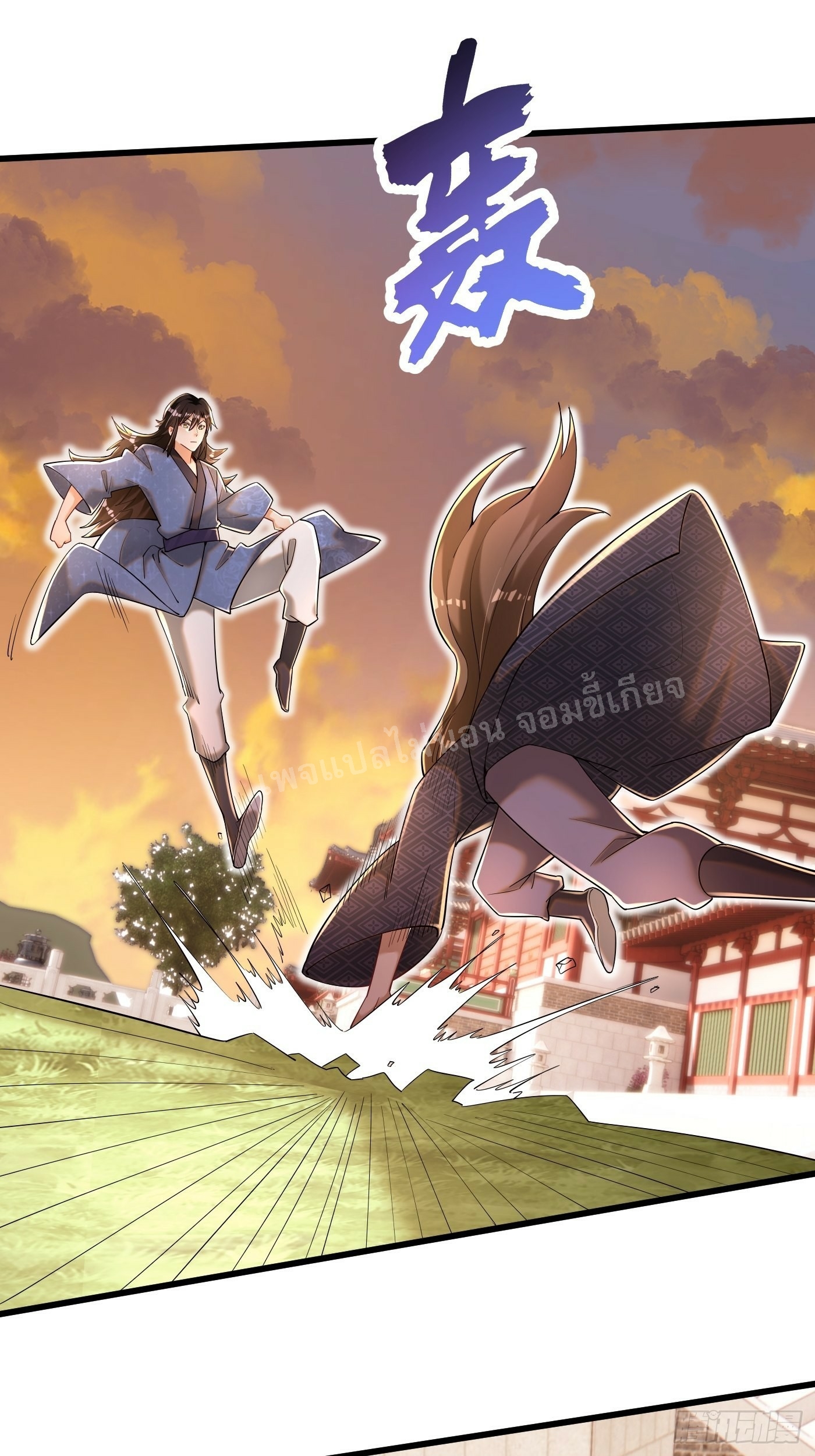 การหวนคืนของอัจฉริยะสุดแกร่ง ตอนที่ 5 หน้า 7