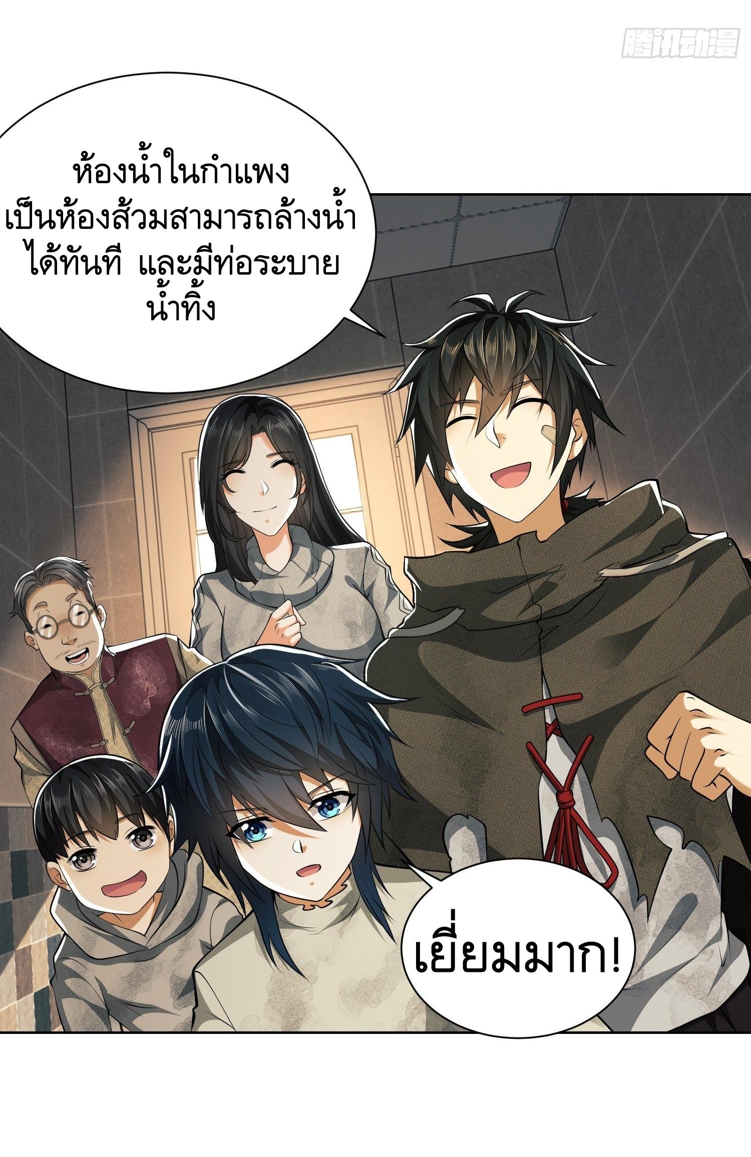 THE FIRST ORDER ตอนที่ 65 หน้า 28