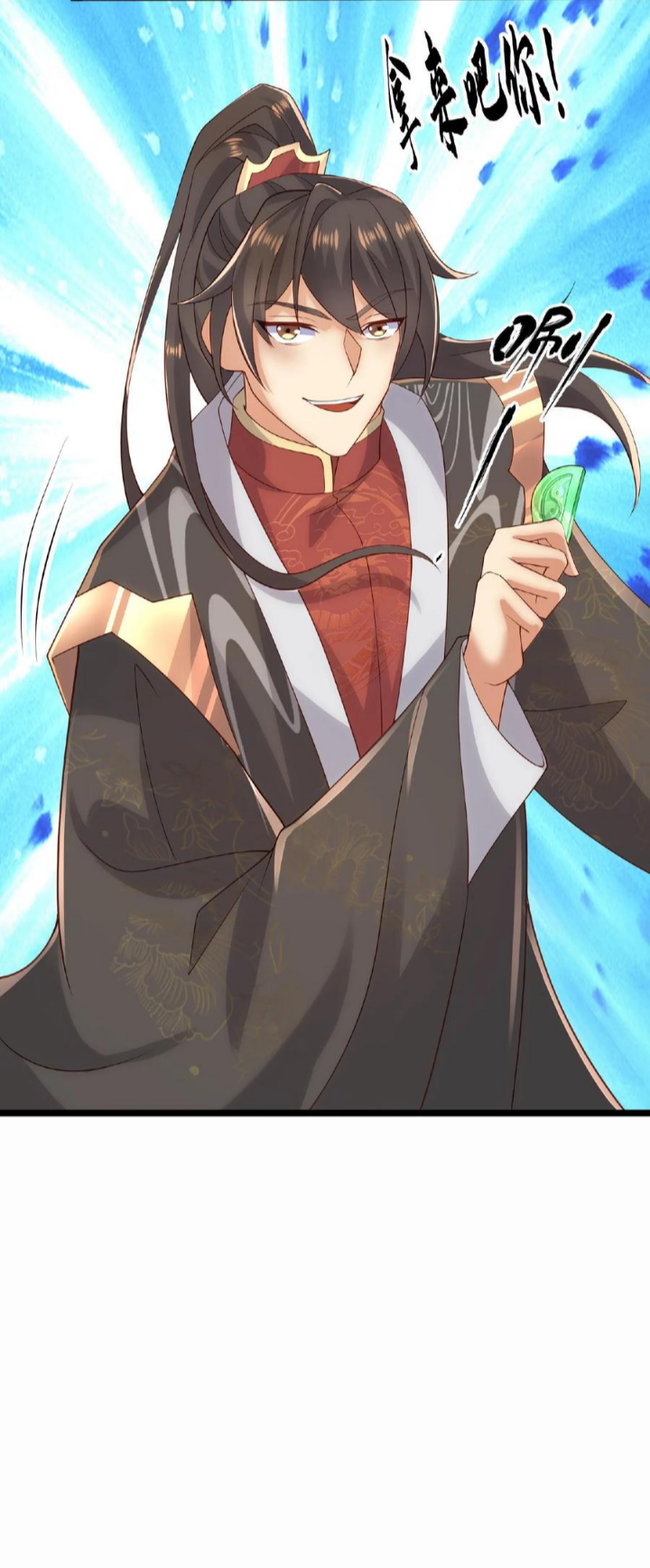 ข้าถูกอัญเชิญมาเพื่อช่วยจักรพรรดินี (ยังไม่ชนฉบับ) ตอนที่ 42 หน้า 17