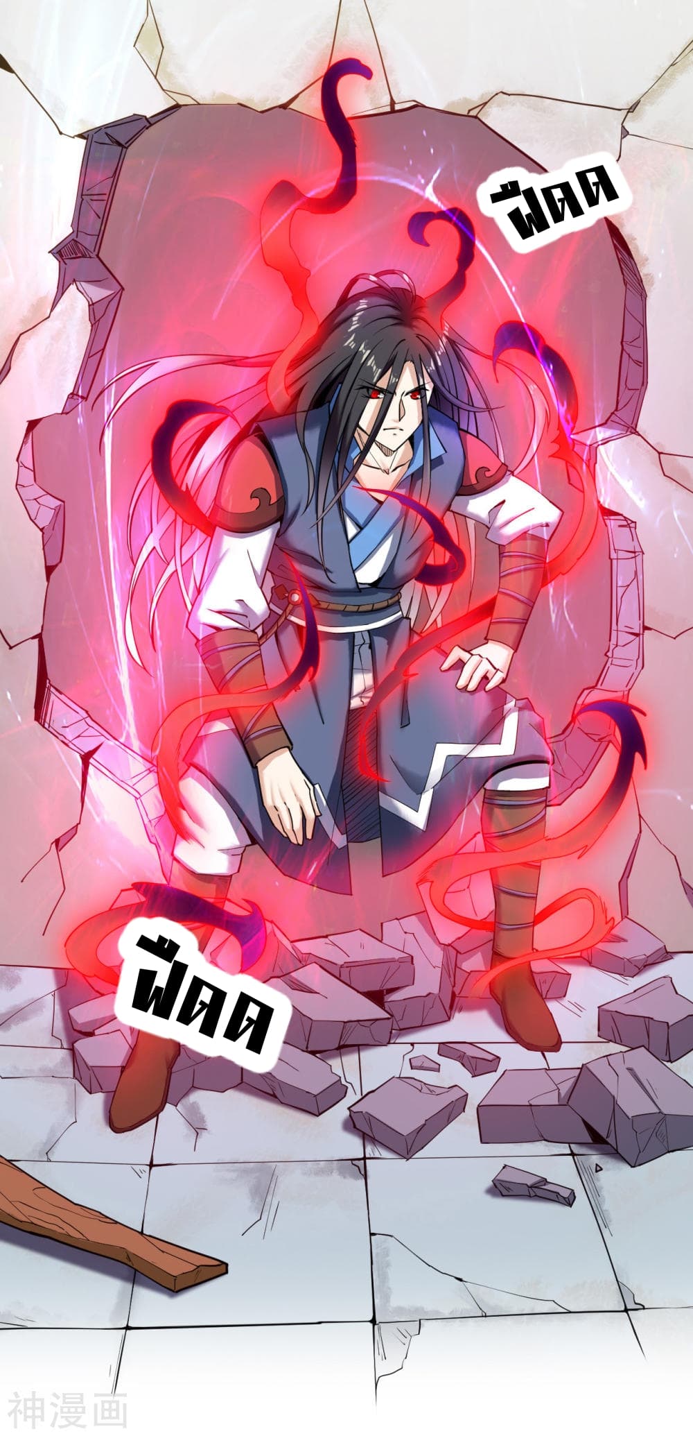 Martial Emperor ตอนที่ 4 หน้า 24