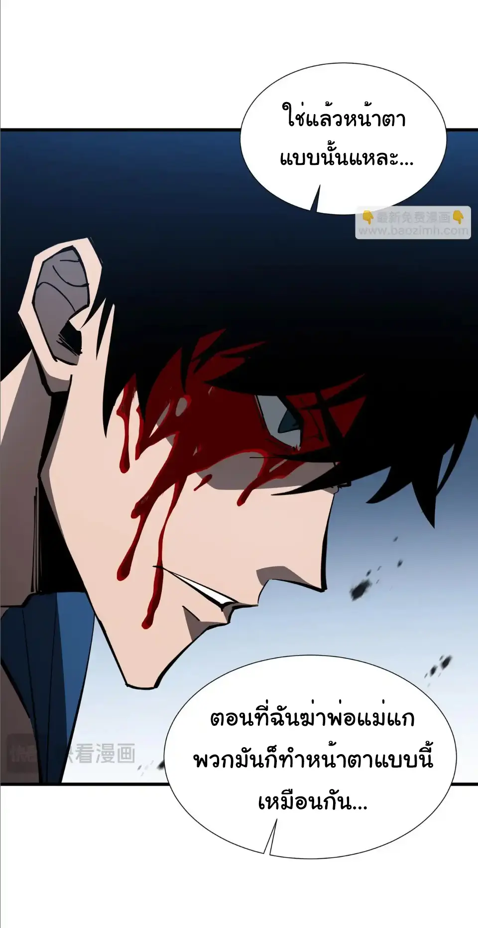 My Shadow Can Evolve Infinitely - เงาของฉันวิวัฒนาการได้ไม่สิ้นสุด! ตอนที่ 20 หน้า 21