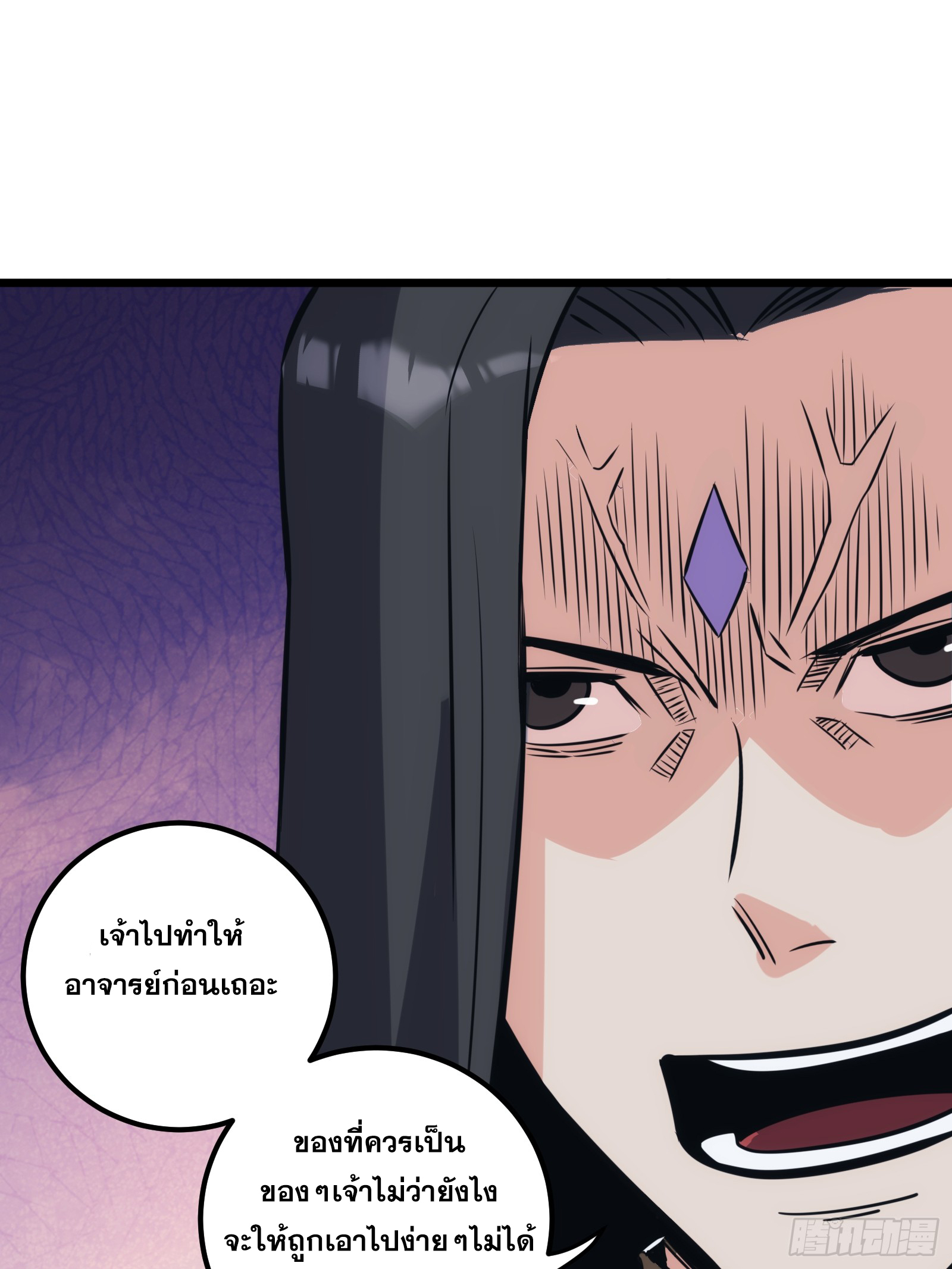 บังคับใจตัวเองก็ไร้เทียมทานได้ ตอนที่ 48 หน้า 37