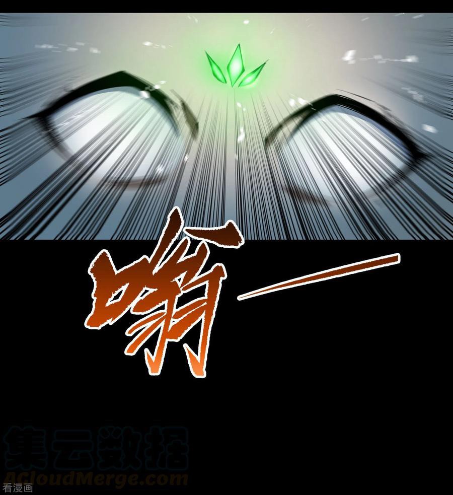 Qingdi ตำนานจักรพรรดิชิง ตอนที่ 5 หน้า 28