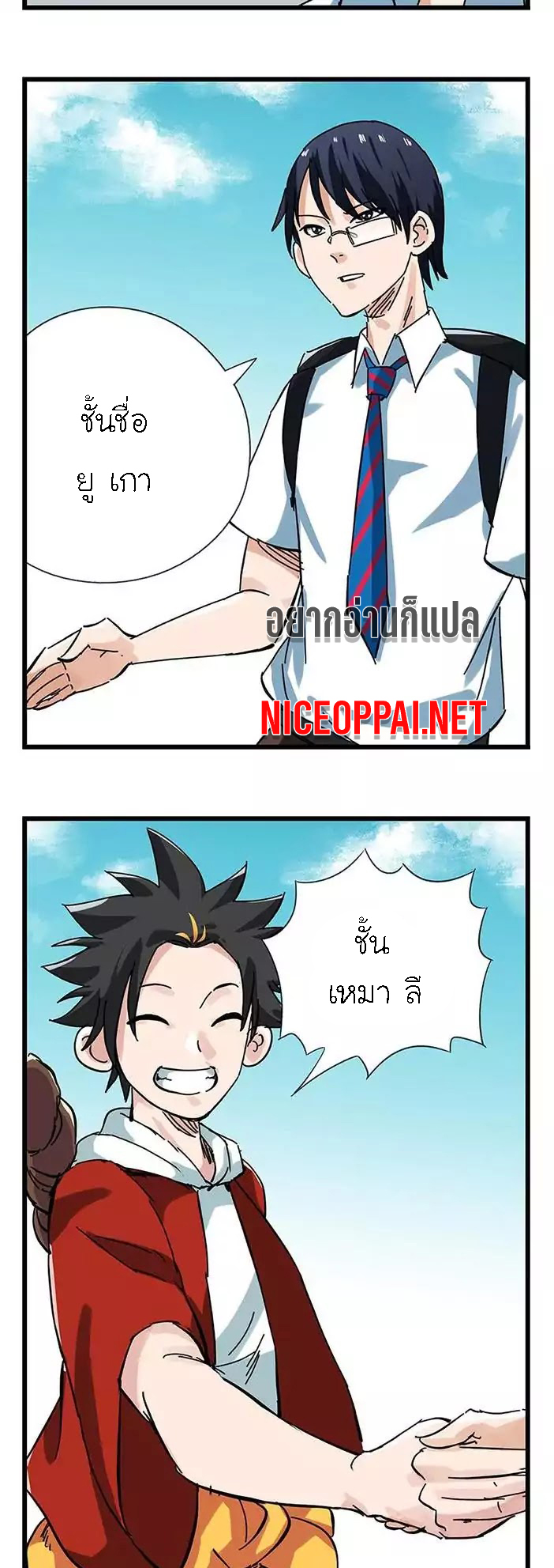 หอคอยสู่สวรรค์ ตอนที่ 40 หน้า 7