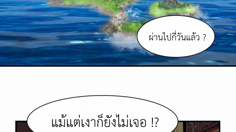 Chaos Alchemist (วิบัติการณ์เทพเซียนโอสถ) ตอนที่ 186 หน้า 20