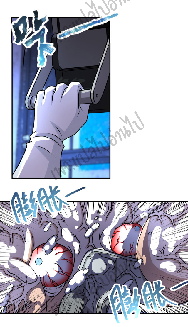 Apocalyptic Super System ตอนที่ 219 หน้า 19