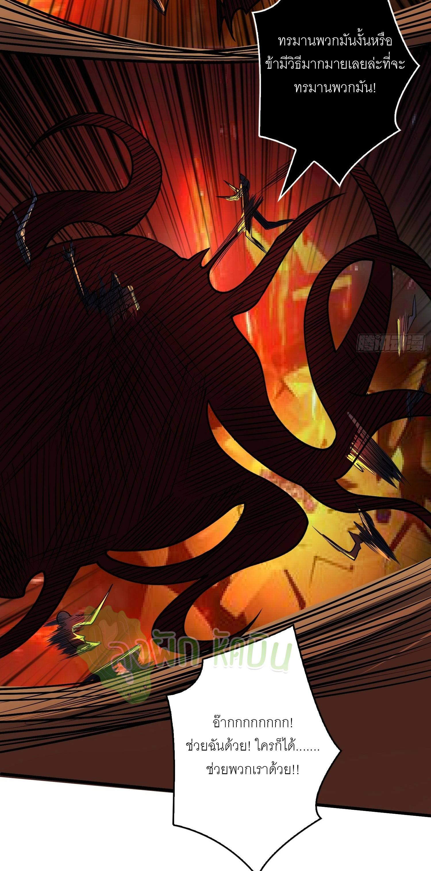 (ชนจีน) IT STARTS WITH A KINGPIN ACCOUNT - จุติจอมราชัน ตอนที่ 359 หน้า 17