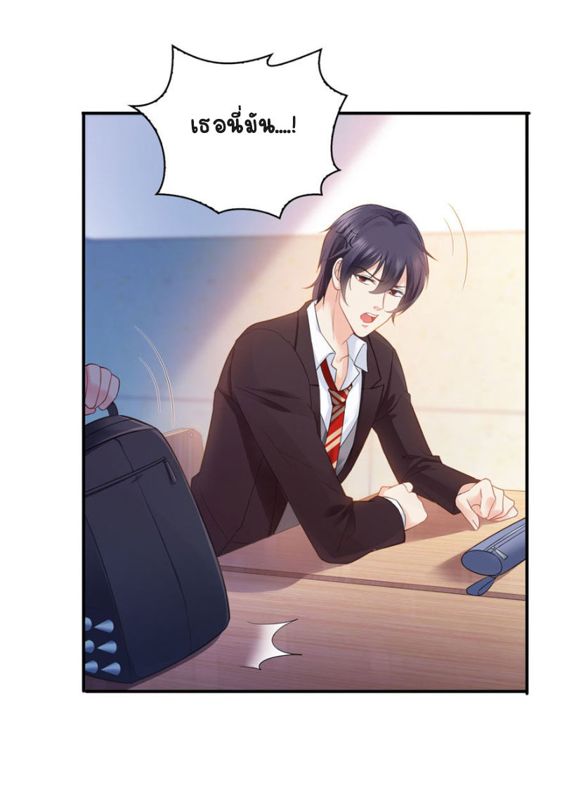 (ชนจีน)Perfect Secret Love The Bad New Wife Is a Little Sweet ตอนที่ 13 หน้า 36