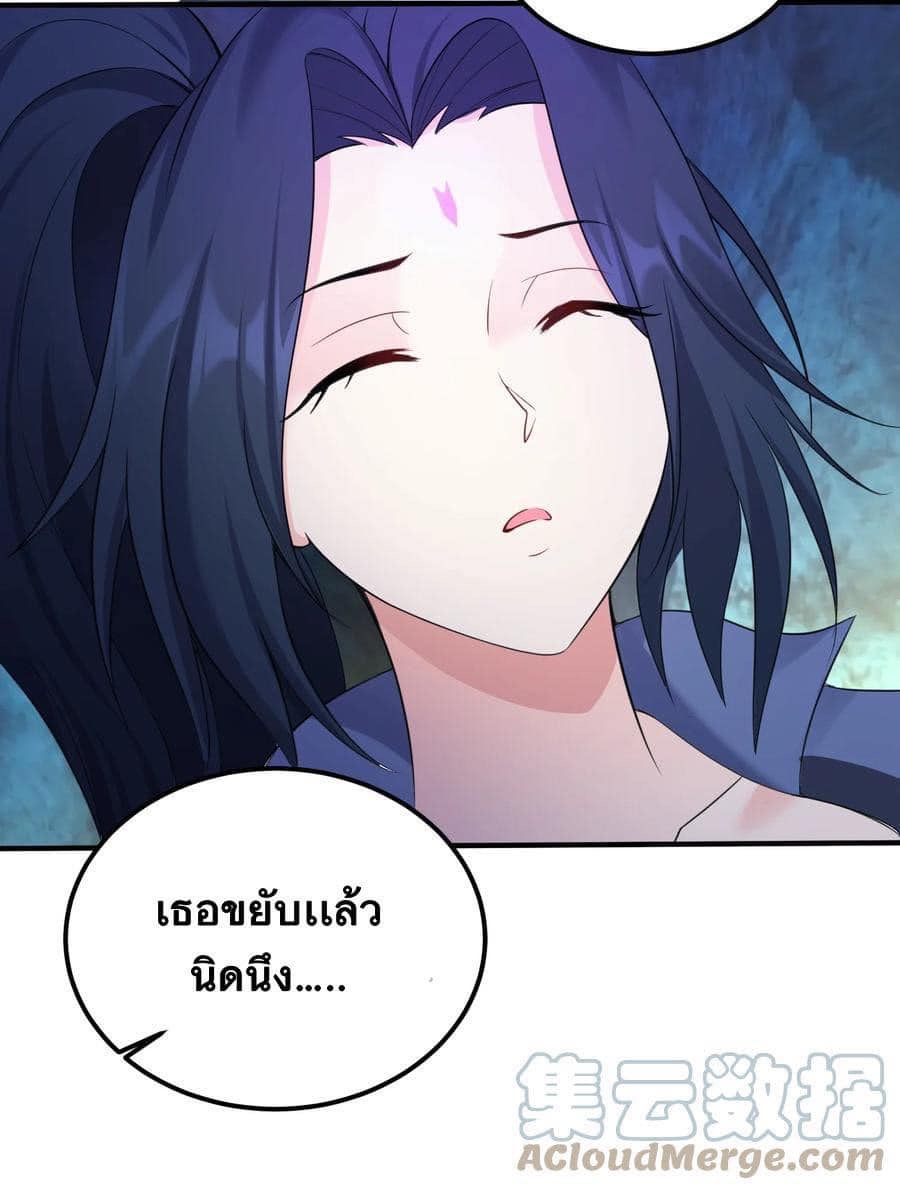 เทพวายร้ายกลับชาติมาเกิดใหม่ ตอนที่ 122 หน้า 24