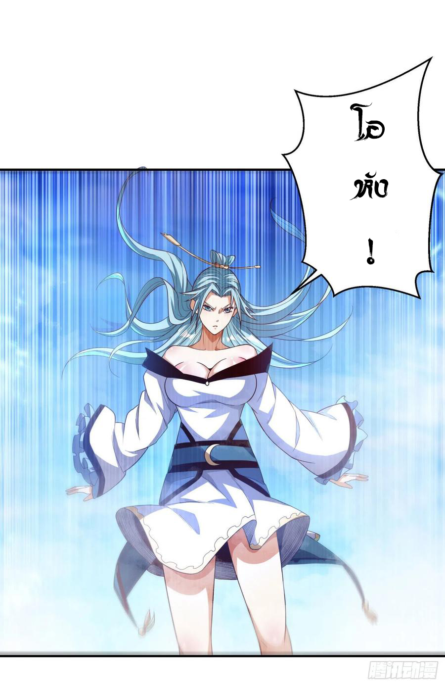 Wu ni ตอนที่ 93 หน้า 23