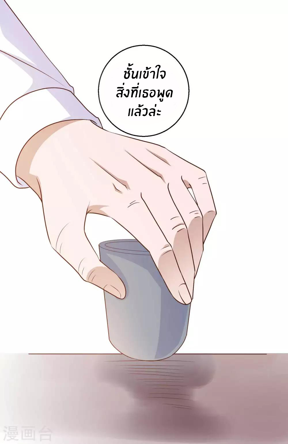 God Fisherman ตอนที่ 10 หน้า 7