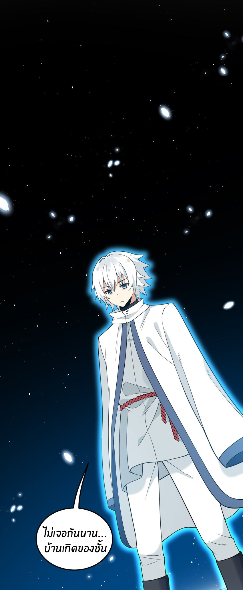 Immortal Me And Eldritch Wife ตอนที่ 50 หน้า 23