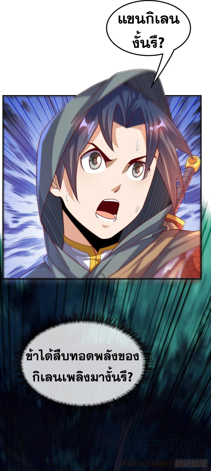 Wu ni ตอนที่ 136 หน้า 19