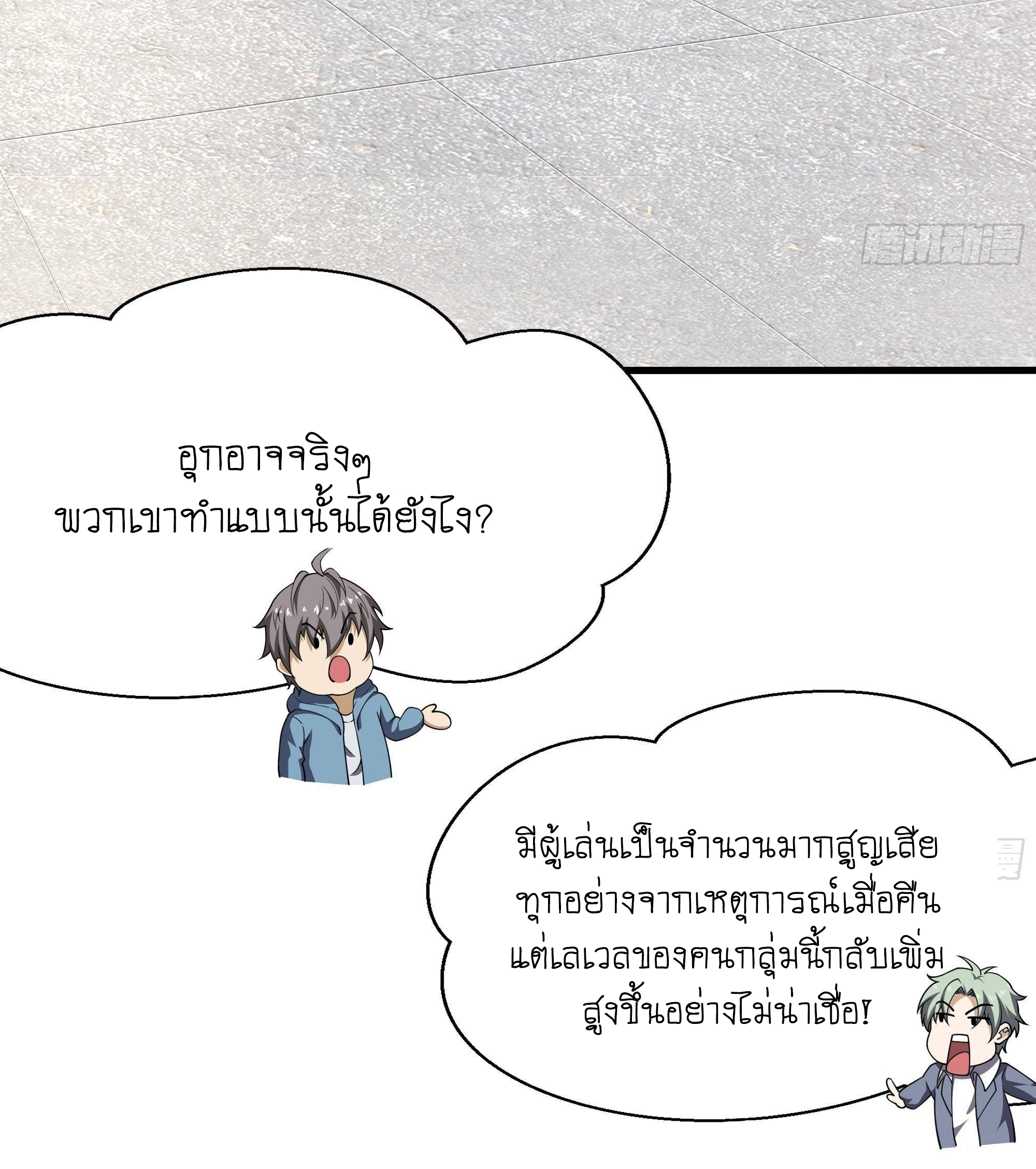 King of Hell ราชาแห่งยมโลก ตอนที่ 20 หน้า 42