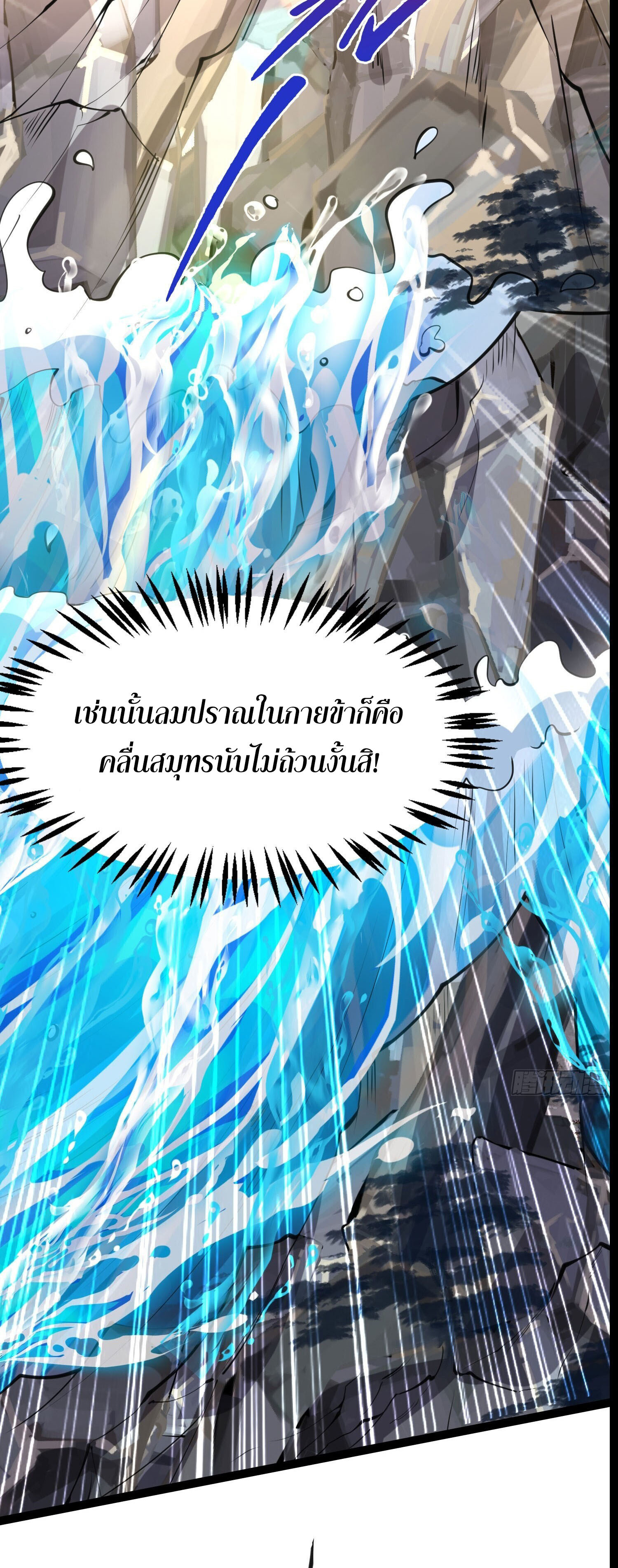 จบกัน ข้าดันไปทำสัญญากับเทพสังหารสุดสวยเข้าซะแล้ว ตอนที่ 5 หน้า 37