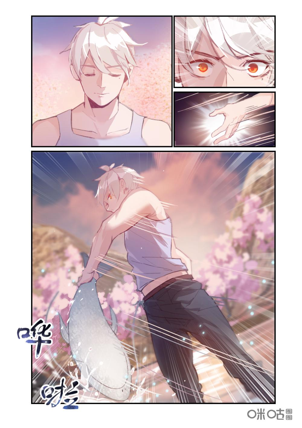 การกลับมาของจิ่วฉวน ตอนที่ 6 หน้า 8