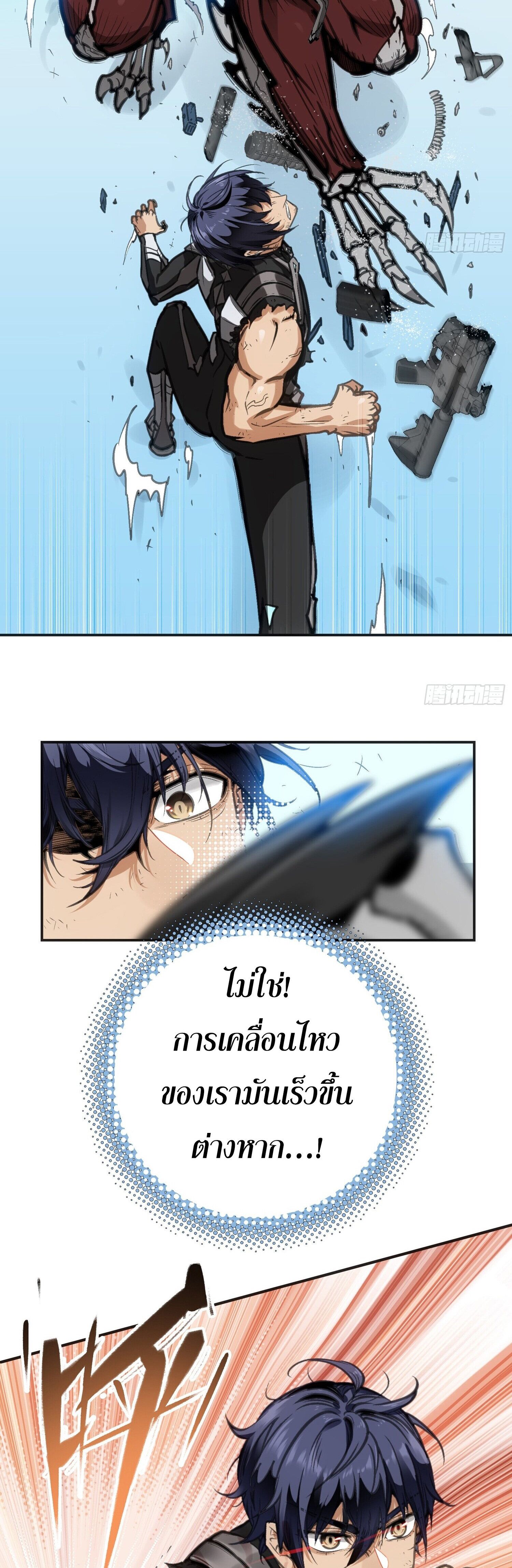 หลังความตายสุดแกร่ง ตอนที่ 3 หน้า 39