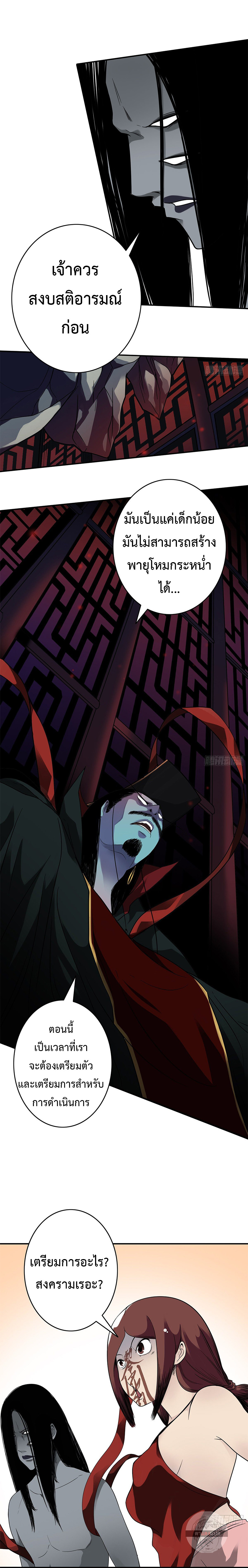 Ranked in Yin Class ชั้นเรียนนรก ตอนที่ 9 หน้า 6